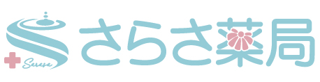 さらさ薬局